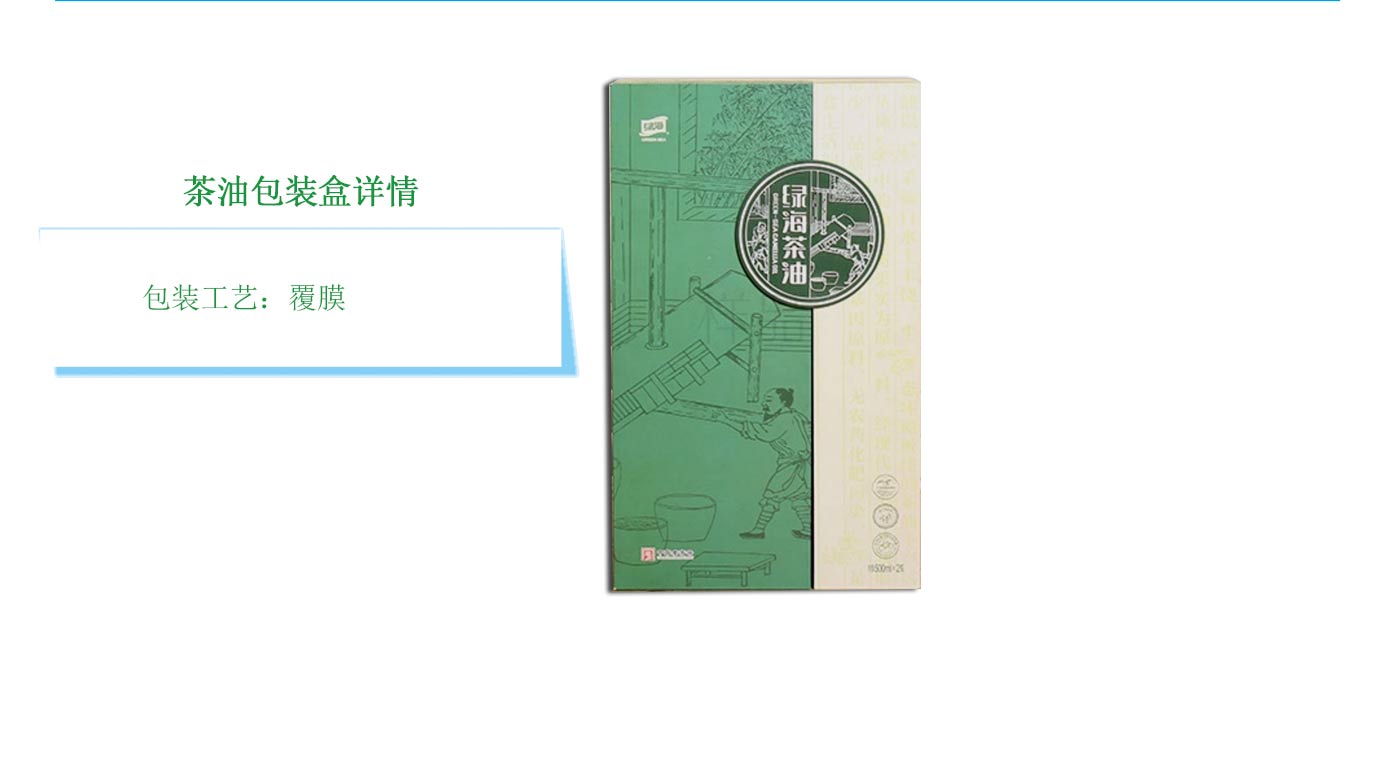 长沙茶油礼盒包装定制