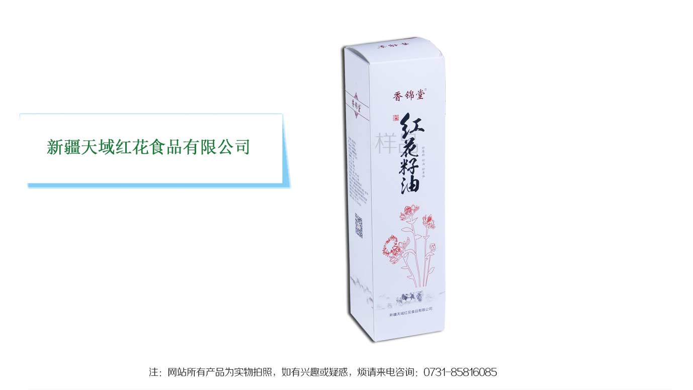 长沙红花籽油包装